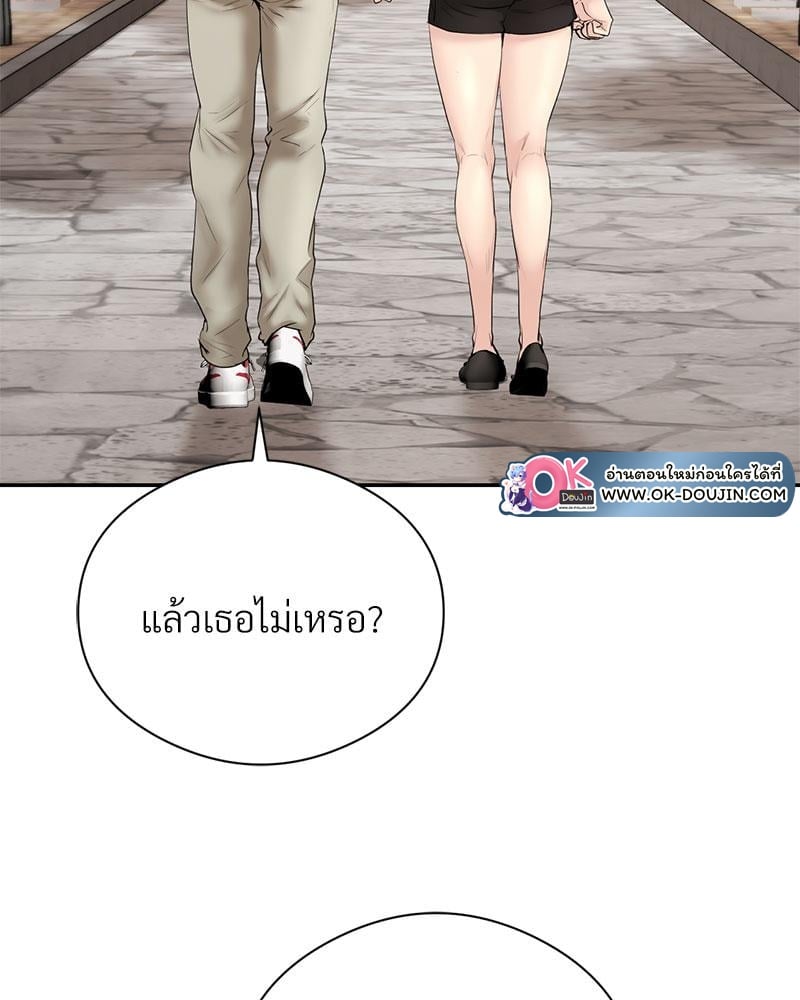 In Search of Love – In Search of Love – ตอนที่ 22 หน้า 15