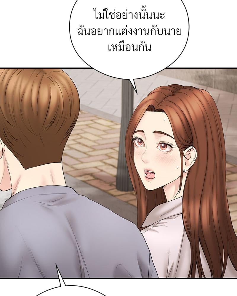 In Search of Love – In Search of Love – ตอนที่ 22 หน้า 16