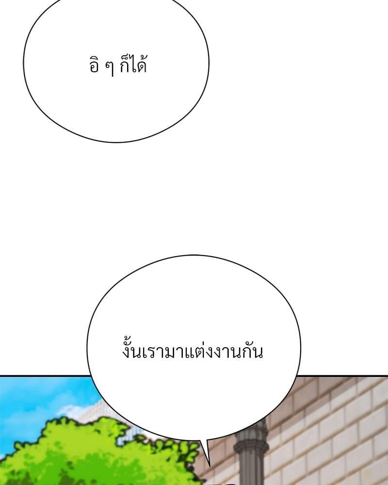 In Search of Love – In Search of Love – ตอนที่ 22 หน้า 17