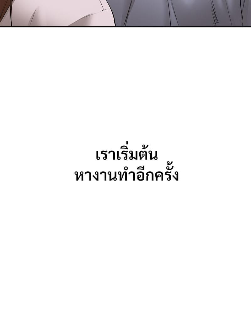 In Search of Love – In Search of Love – ตอนที่ 22 หน้า 19