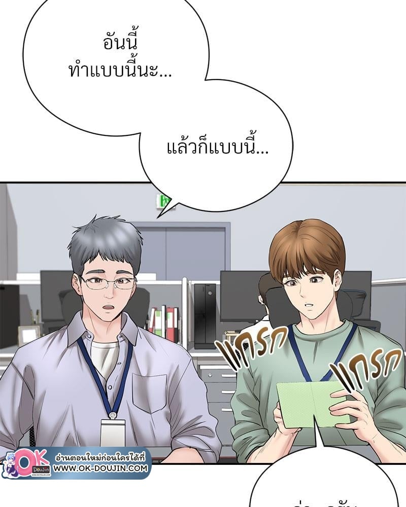 In Search of Love – In Search of Love – ตอนที่ 22 หน้า 21