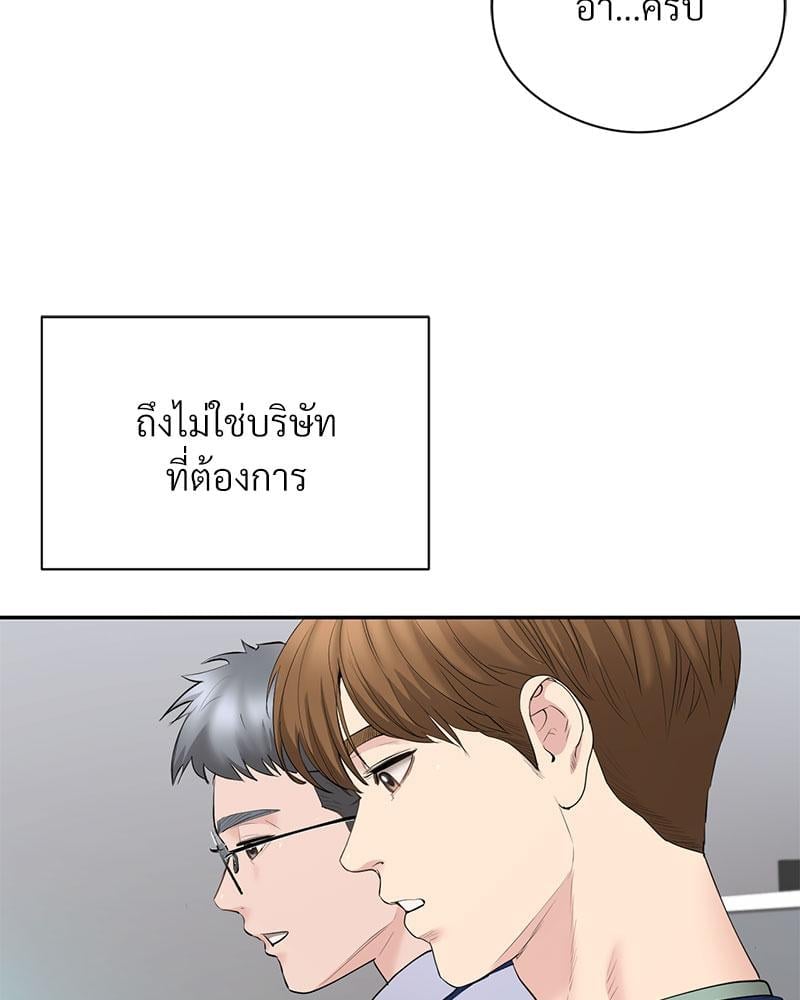 In Search of Love – In Search of Love – ตอนที่ 22 หน้า 22