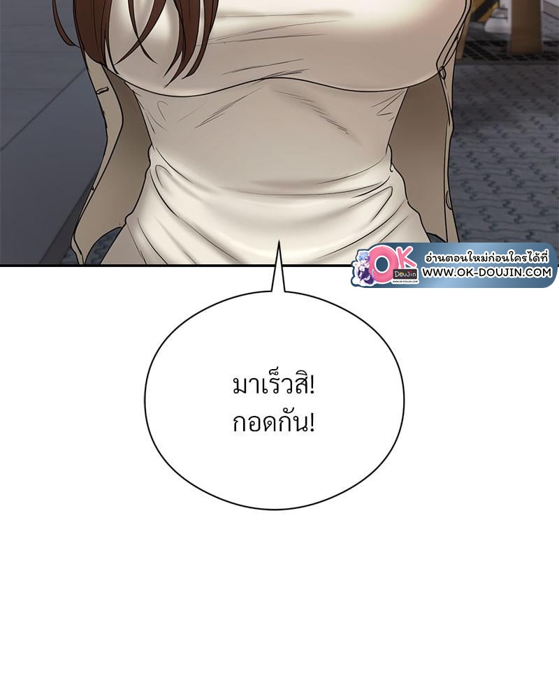 In Search of Love – In Search of Love – ตอนที่ 22 หน้า 26