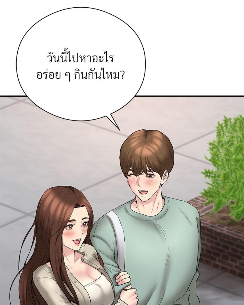 In Search of Love – In Search of Love – ตอนที่ 22 หน้า 30