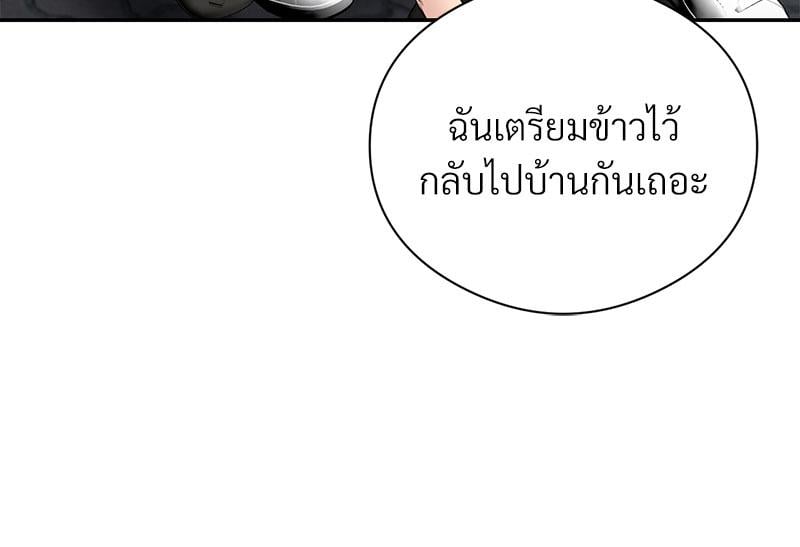 In Search of Love – In Search of Love – ตอนที่ 22 หน้า 32