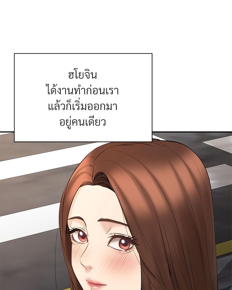 In Search of Love – In Search of Love – ตอนที่ 22 หน้า 33