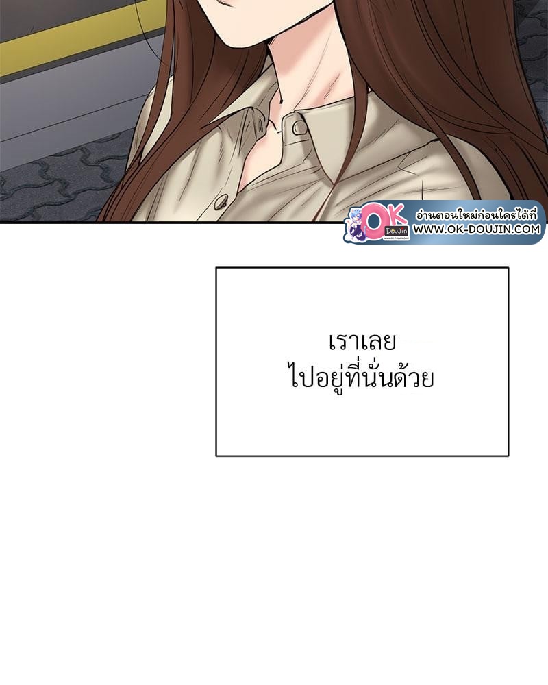 In Search of Love – In Search of Love – ตอนที่ 22 หน้า 34
