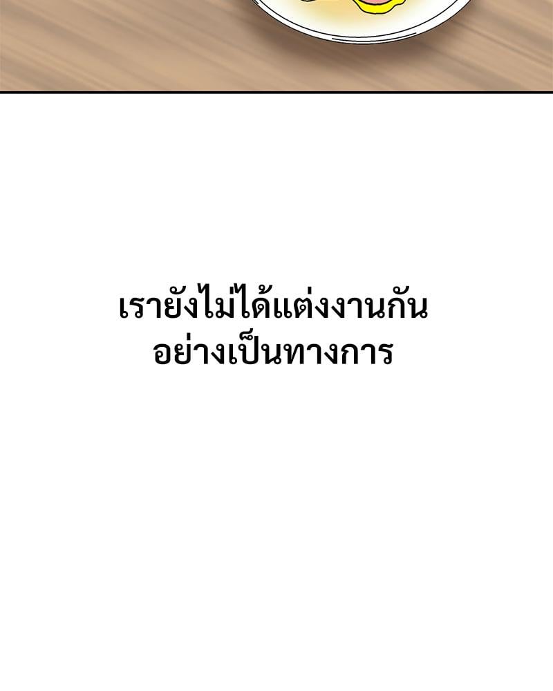 In Search of Love – In Search of Love – ตอนที่ 22 หน้า 37