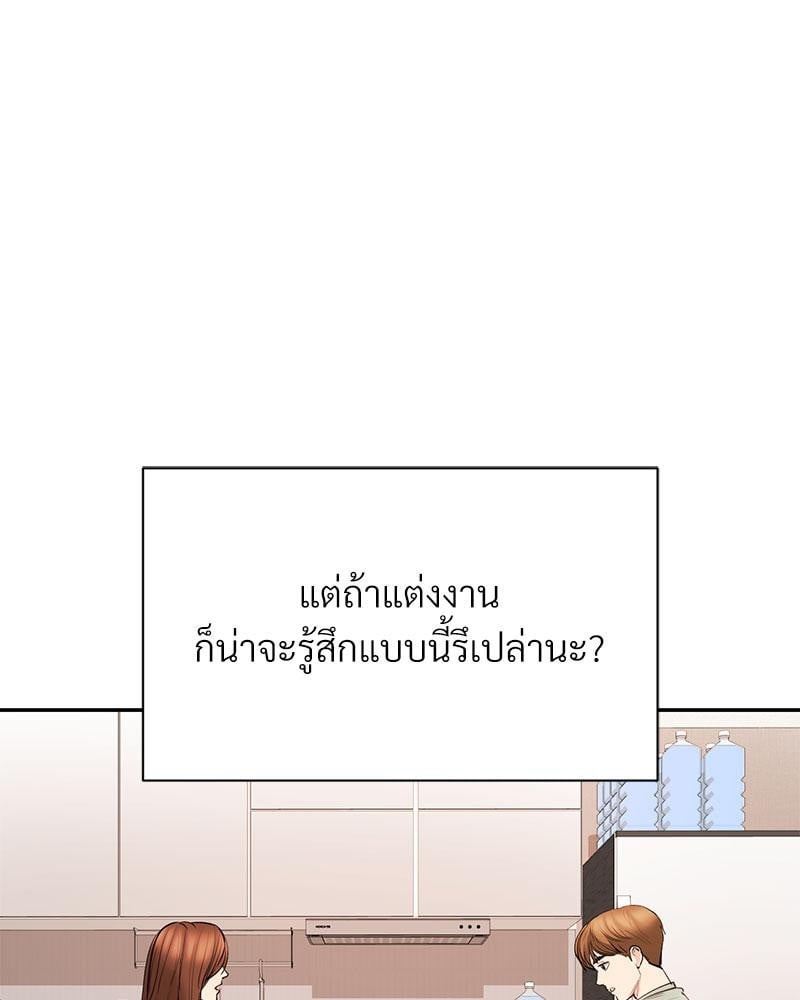 In Search of Love – In Search of Love – ตอนที่ 22 หน้า 38