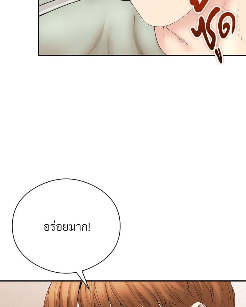 In Search of Love – In Search of Love – ตอนที่ 22 หน้า 40
