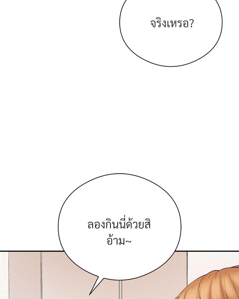 In Search of Love – In Search of Love – ตอนที่ 22 หน้า 42