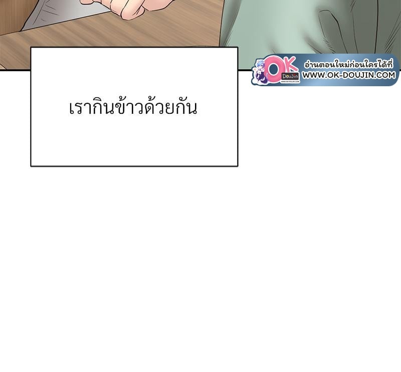 In Search of Love – In Search of Love – ตอนที่ 22 หน้า 44
