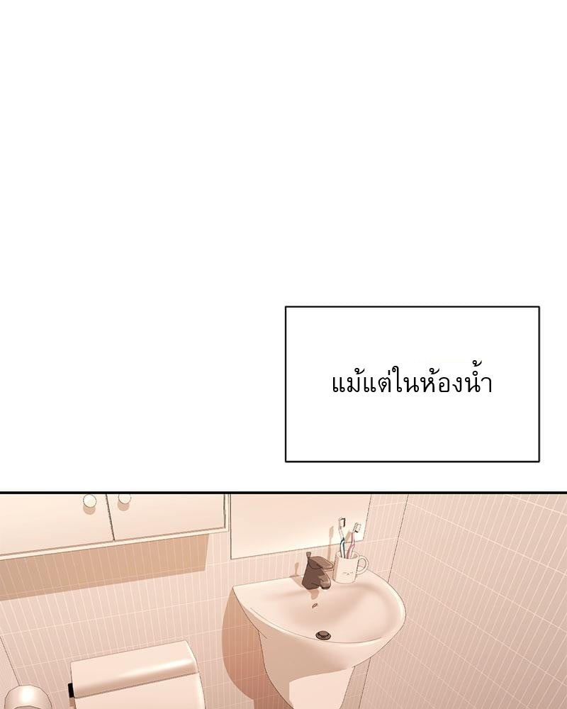 In Search of Love – In Search of Love – ตอนที่ 22 หน้า 45