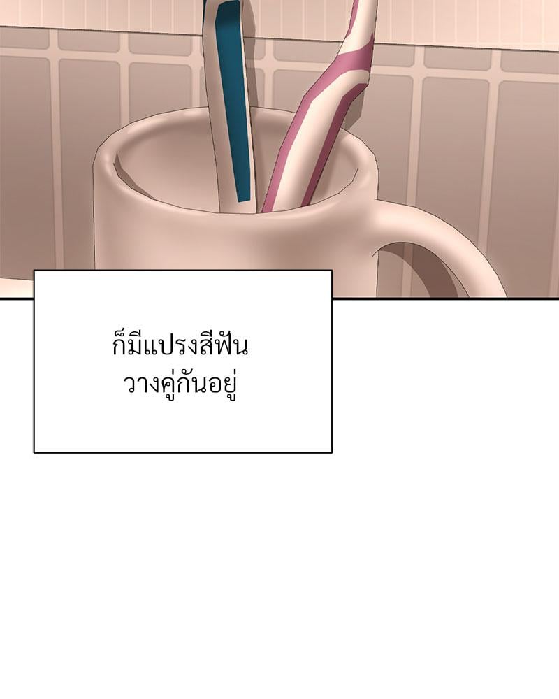 In Search of Love – In Search of Love – ตอนที่ 22 หน้า 47