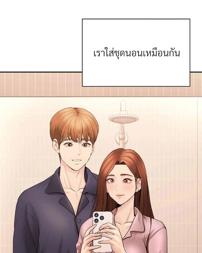 In Search of Love – In Search of Love – ตอนที่ 22 หน้า 48