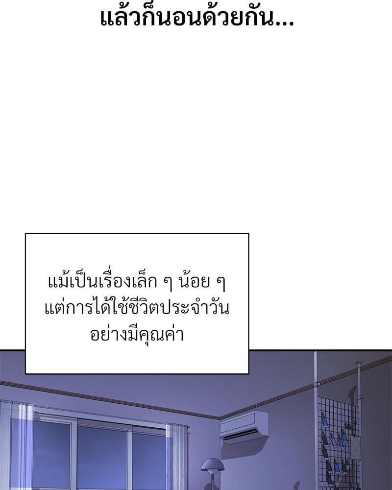 In Search of Love – In Search of Love – ตอนที่ 22 หน้า 50