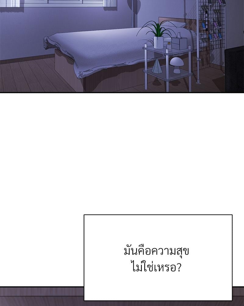 In Search of Love – In Search of Love – ตอนที่ 22 หน้า 51