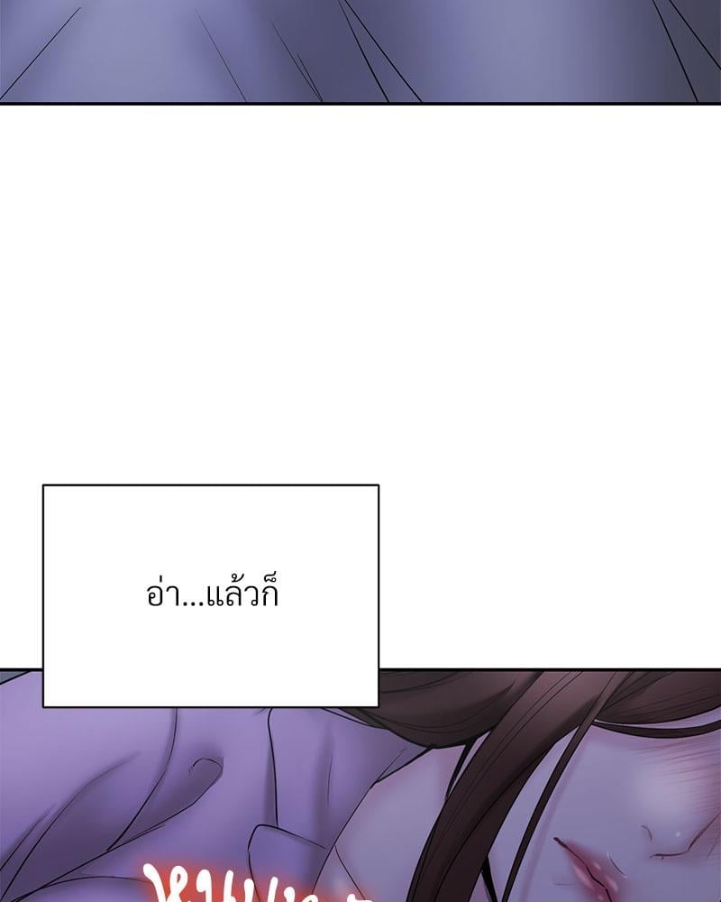 In Search of Love – In Search of Love – ตอนที่ 22 หน้า 53