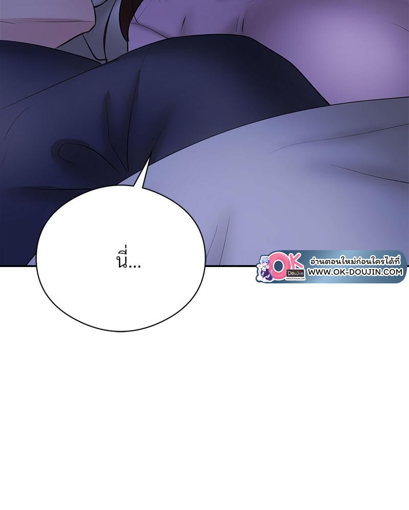 In Search of Love – In Search of Love – ตอนที่ 22 หน้า 56