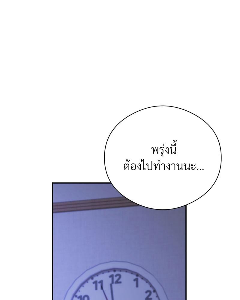 In Search of Love – In Search of Love – ตอนที่ 22 หน้า 57