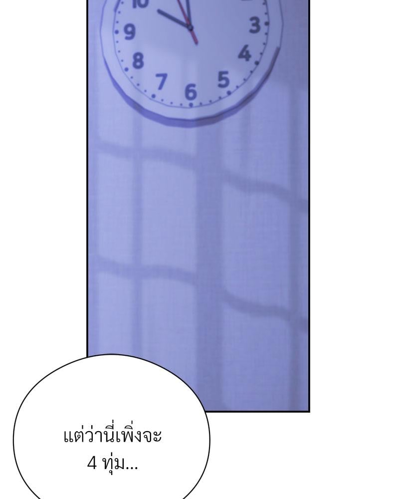 In Search of Love – In Search of Love – ตอนที่ 22 หน้า 58
