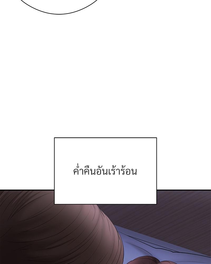In Search of Love – In Search of Love – ตอนที่ 22 หน้า 59