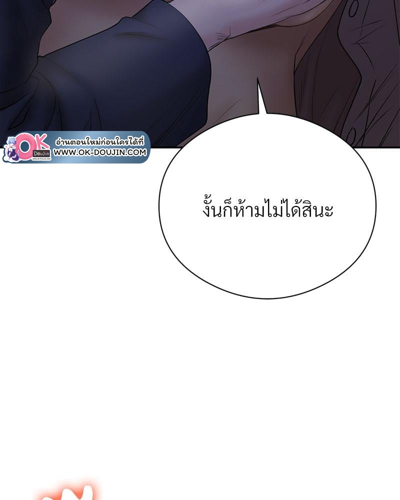 In Search of Love – In Search of Love – ตอนที่ 22 หน้า 61