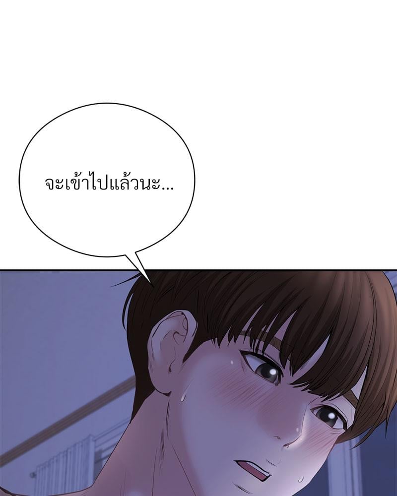 In Search of Love – In Search of Love – ตอนที่ 22 หน้า 68