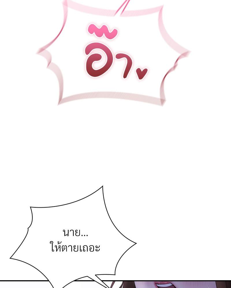 In Search of Love – In Search of Love – ตอนที่ 22 หน้า 77