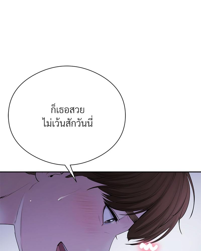 In Search of Love – In Search of Love – ตอนที่ 22 หน้า 81