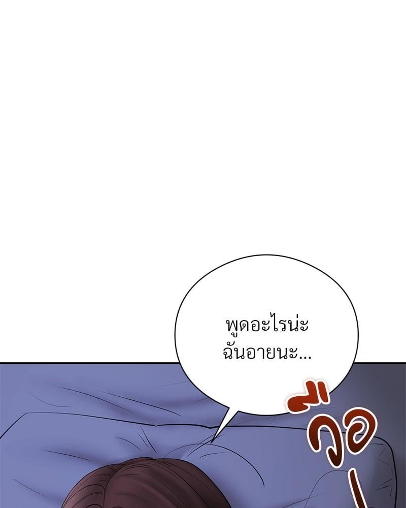 In Search of Love – In Search of Love – ตอนที่ 22 หน้า 83