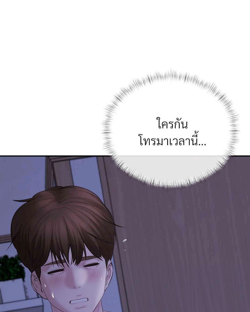In Search of Love – In Search of Love – ตอนที่ 22 หน้า 90