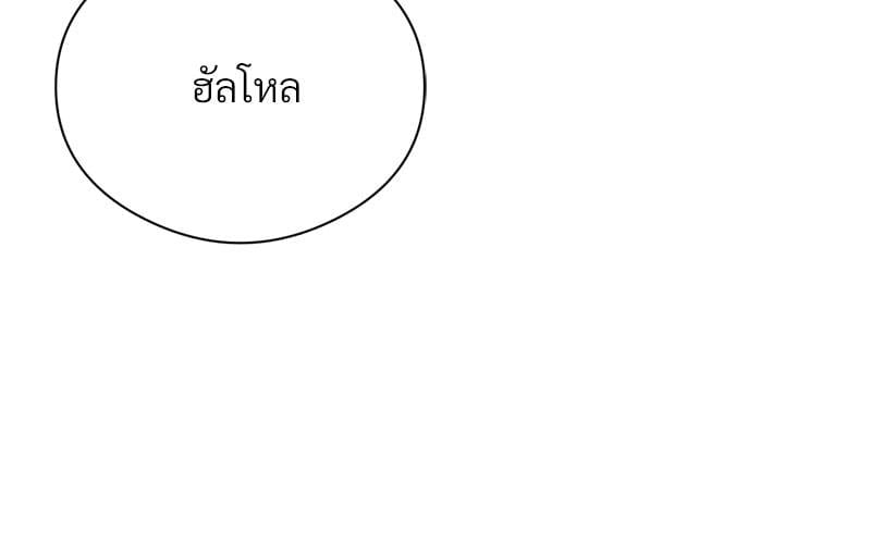 In Search of Love – In Search of Love – ตอนที่ 22 หน้า 93