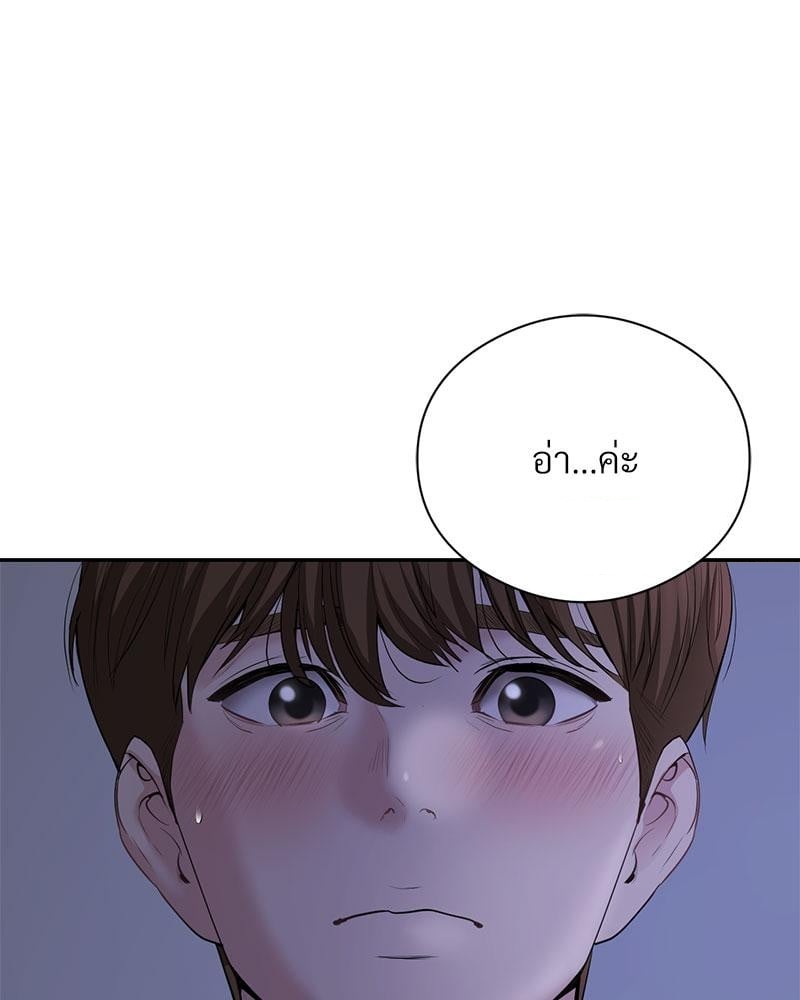 In Search of Love – In Search of Love – ตอนที่ 22 หน้า 94
