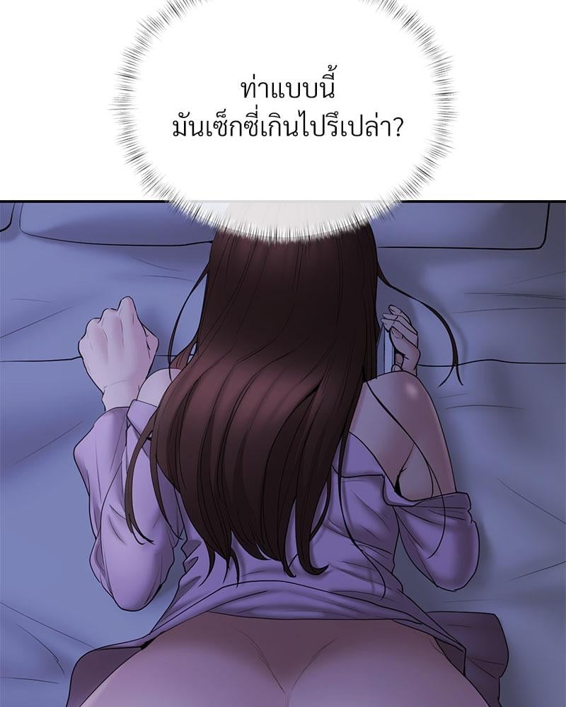 In Search of Love – In Search of Love – ตอนที่ 22 หน้า 96