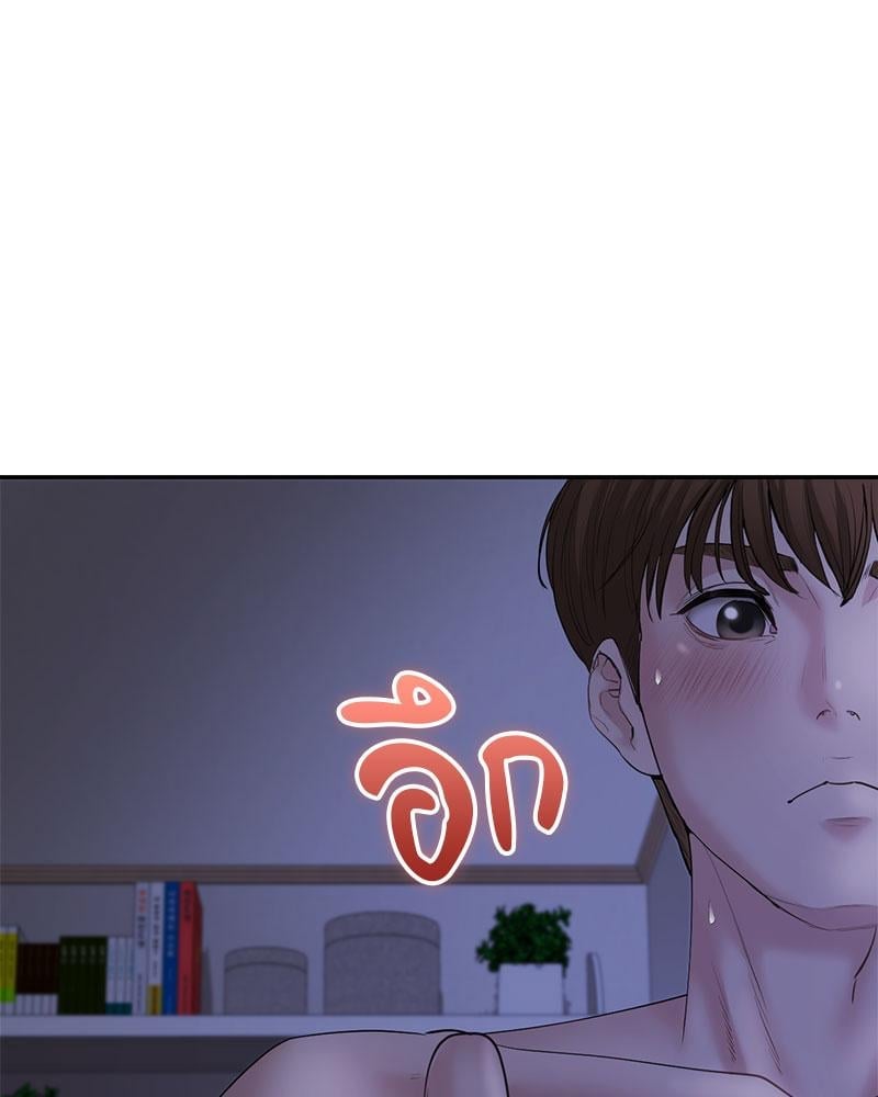 In Search of Love – In Search of Love – ตอนที่ 22 หน้า 98