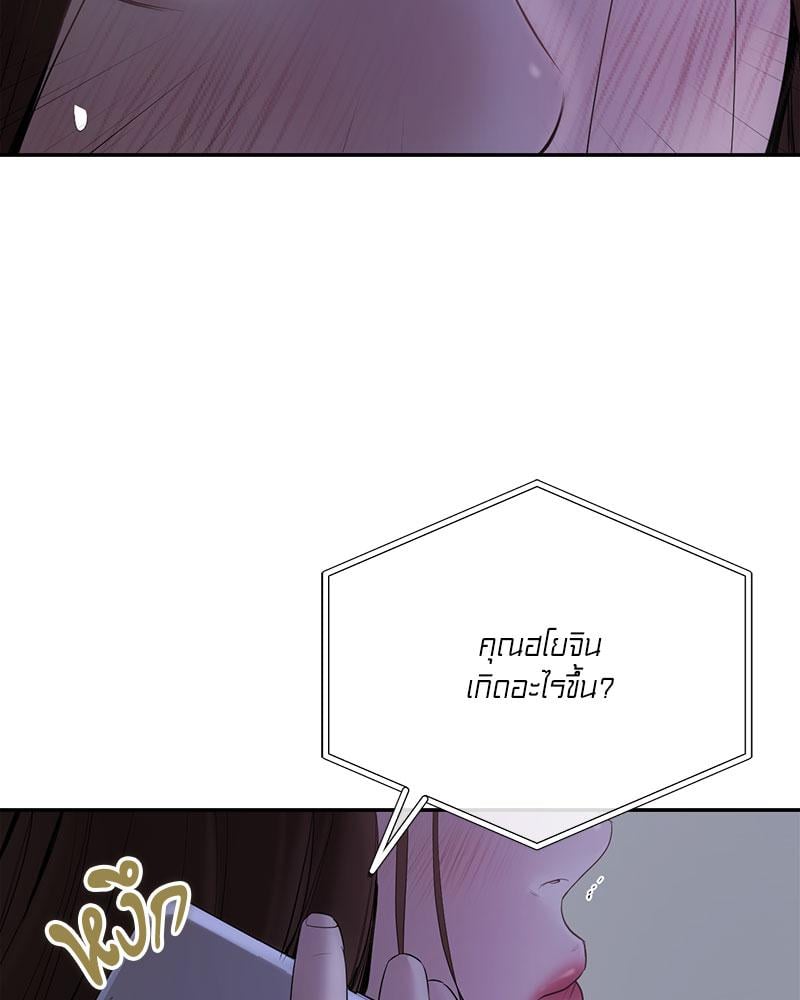 In Search of Love – In Search of Love – ตอนที่ 22 หน้า 103