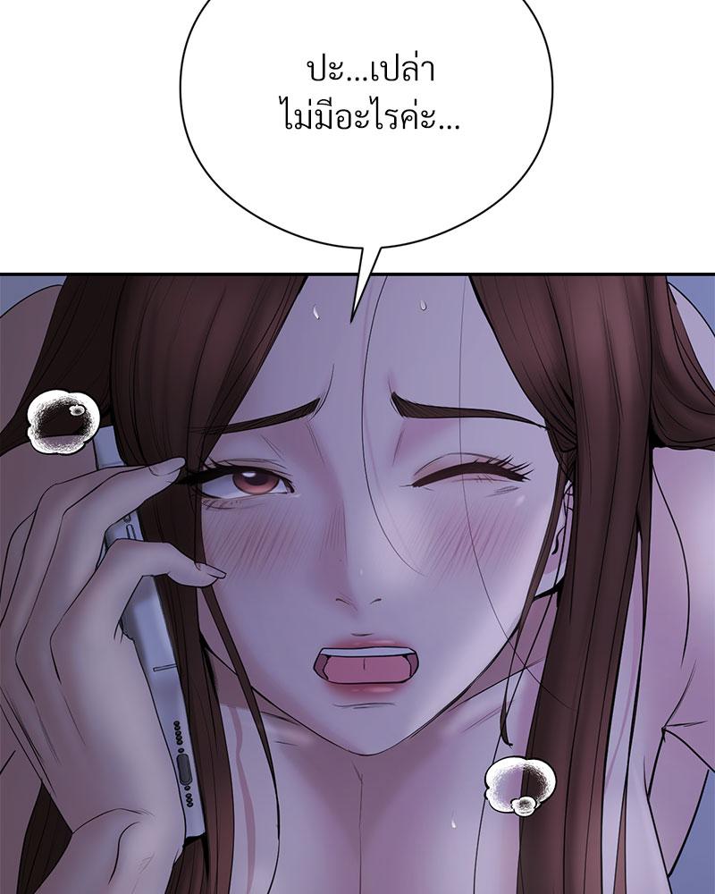 In Search of Love – In Search of Love – ตอนที่ 22 หน้า 105