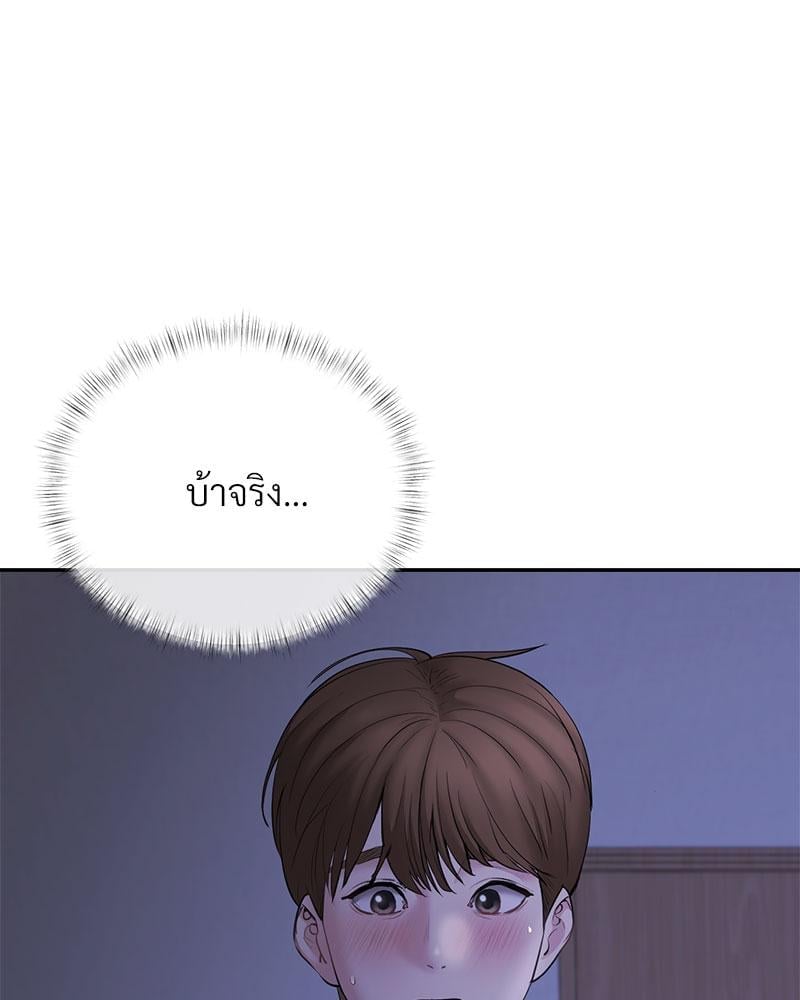 In Search of Love – In Search of Love – ตอนที่ 22 หน้า 109