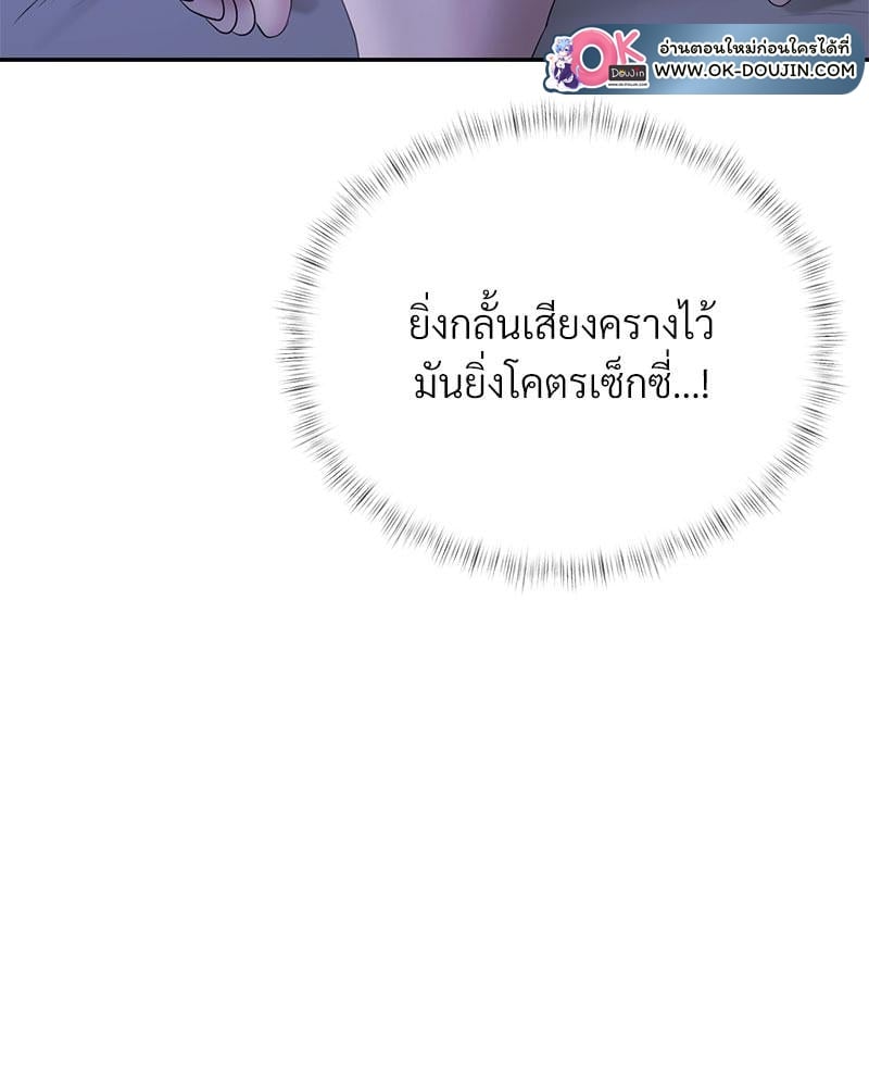 In Search of Love – In Search of Love – ตอนที่ 22 หน้า 115
