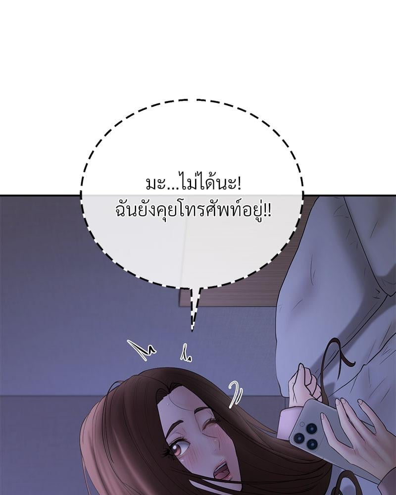 In Search of Love – In Search of Love – ตอนที่ 22 หน้า 119