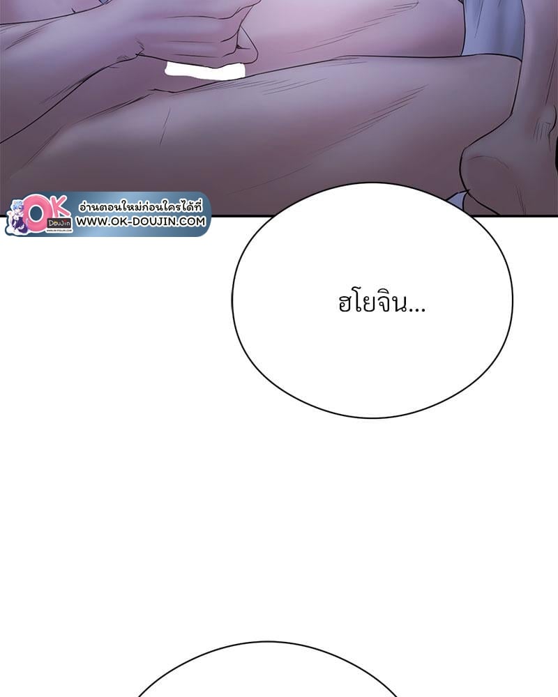 In Search of Love – In Search of Love – ตอนที่ 22 หน้า 121