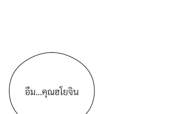 In Search of Love – In Search of Love – ตอนที่ 23 หน้า 1