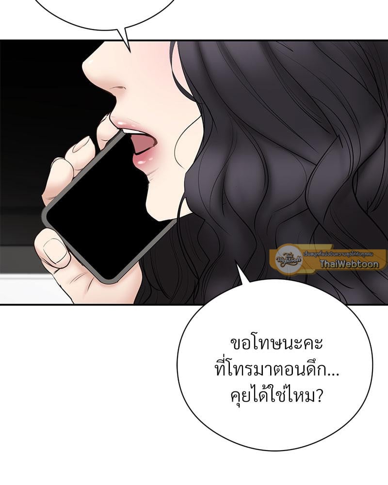 In Search of Love – In Search of Love – ตอนที่ 23 หน้า 2
