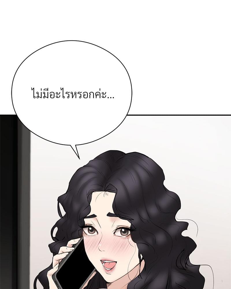 In Search of Love – In Search of Love – ตอนที่ 23 หน้า 3