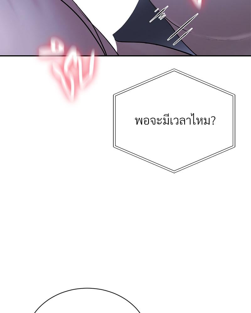 In Search of Love – In Search of Love – ตอนที่ 23 หน้า 8