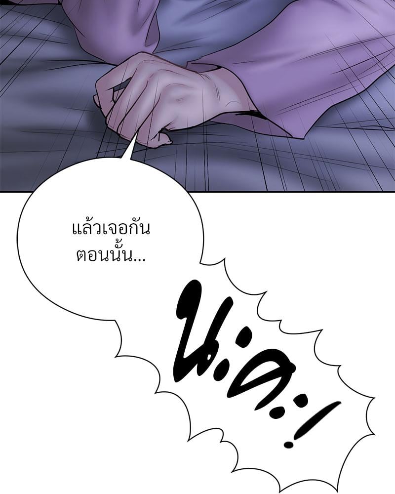 In Search of Love – In Search of Love – ตอนที่ 23 หน้า 12