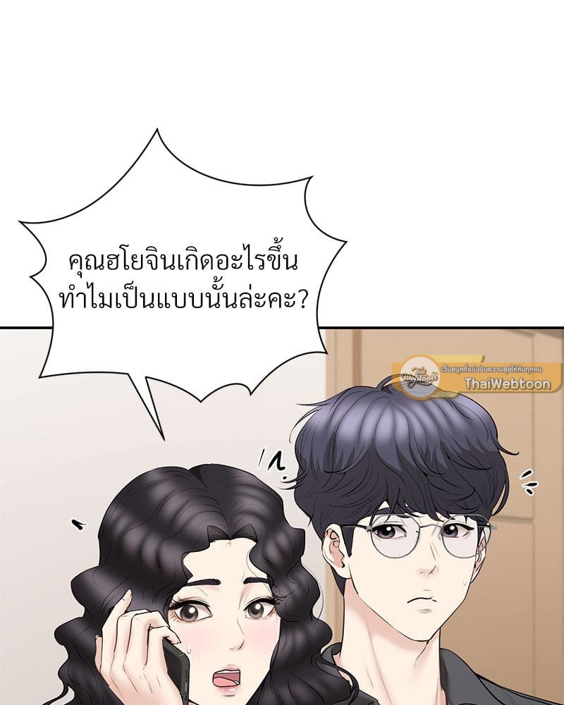 In Search of Love – In Search of Love – ตอนที่ 23 หน้า 13