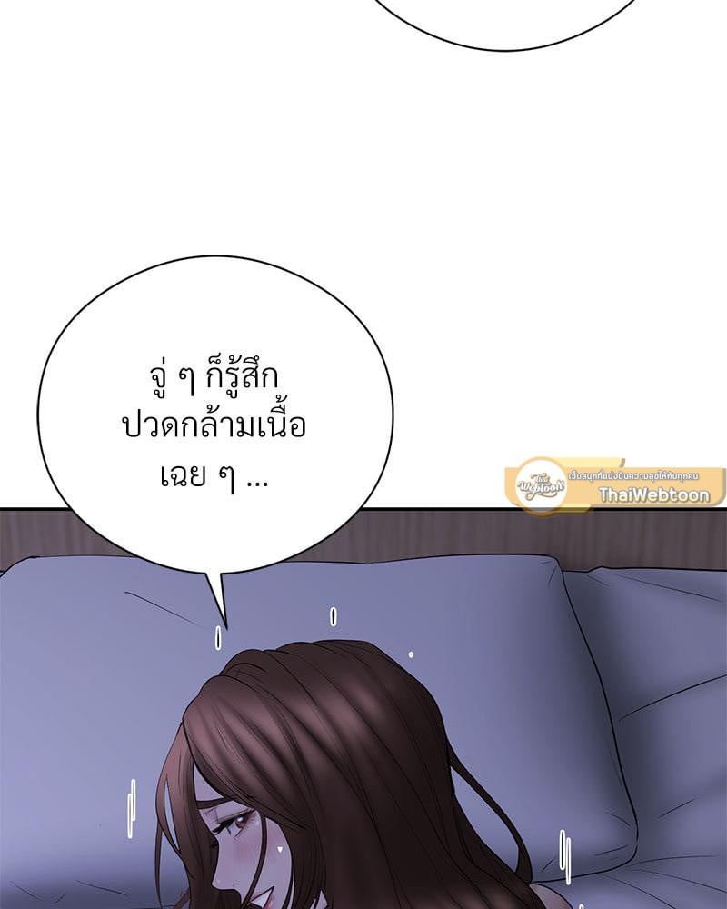 In Search of Love – In Search of Love – ตอนที่ 23 หน้า 16