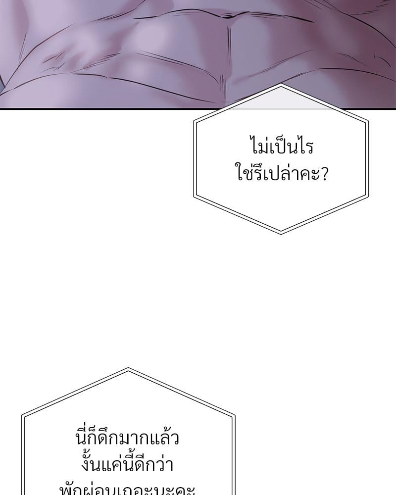 In Search of Love – In Search of Love – ตอนที่ 23 หน้า 18